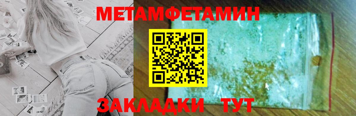Amphetamine Розовый Моздок
