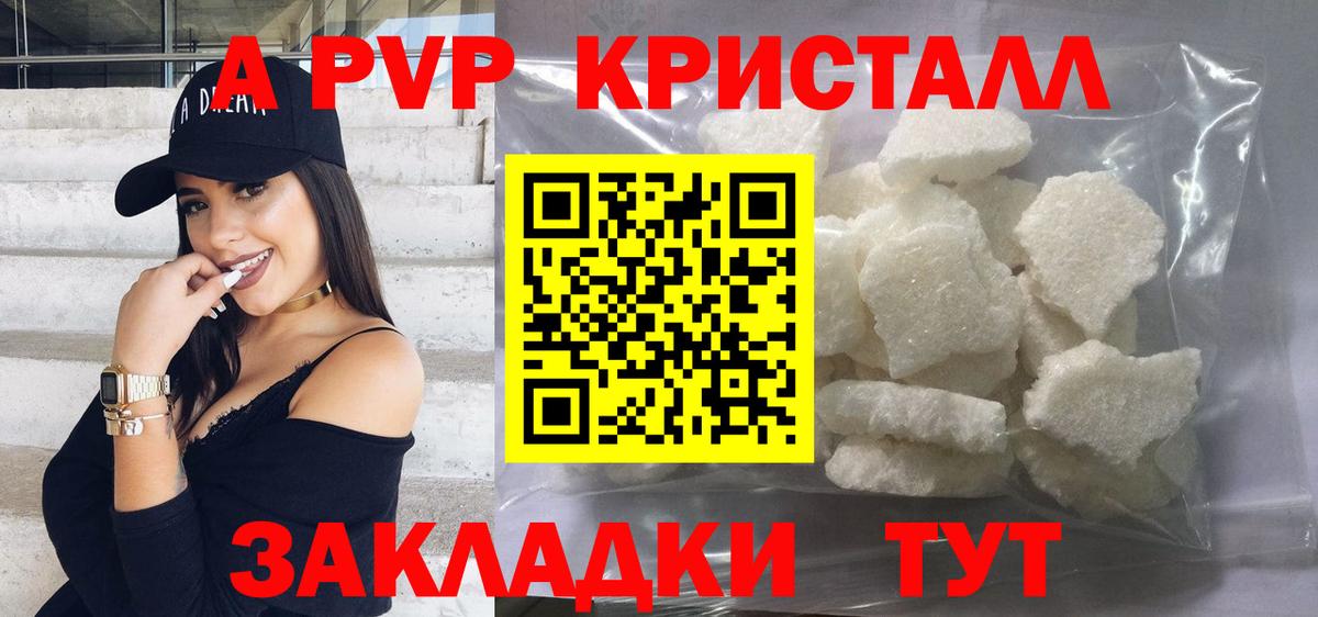 Alfa_PVP мука  Вход с VPN  А ПВП Соль  Моздок  Alpha PVP Соль 