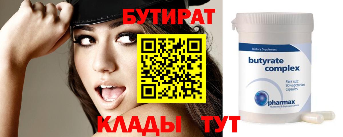 БУТИРАТ GHB Моздок