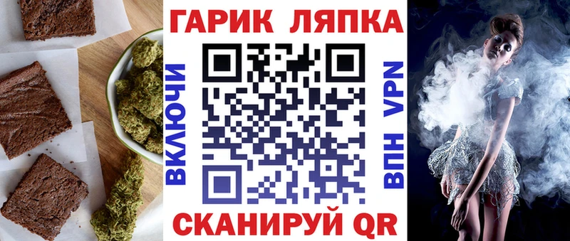 Еда ТГК конопля Моздок