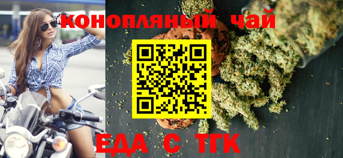 Cannafood конопля  Вход с VPN  Моздок 