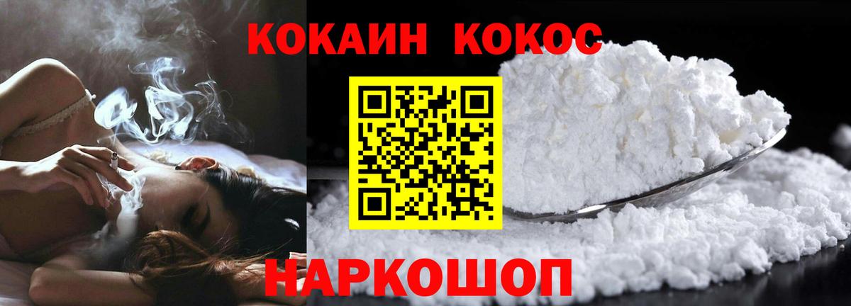 КОКАИН Перу Моздок