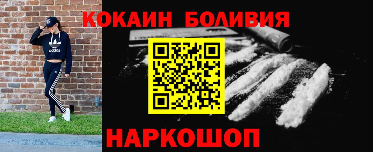 Моздок  Cocaine  Кокаин Перу  Вход с VPN  Cocaine 97% 