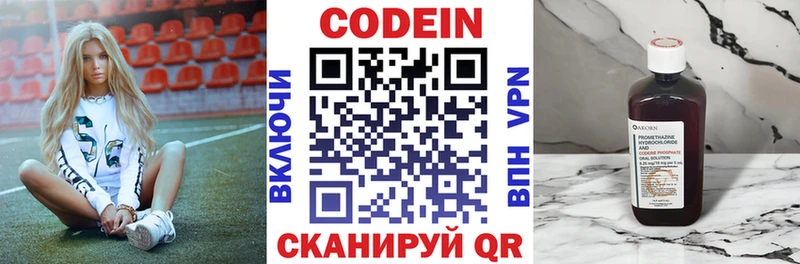 Кодеин напиток Lean (лин)  где найти   Моздок 