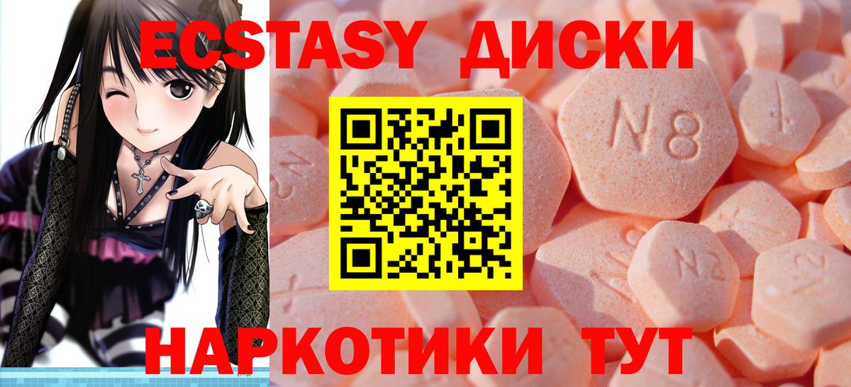 Ecstasy VHQ Моздок