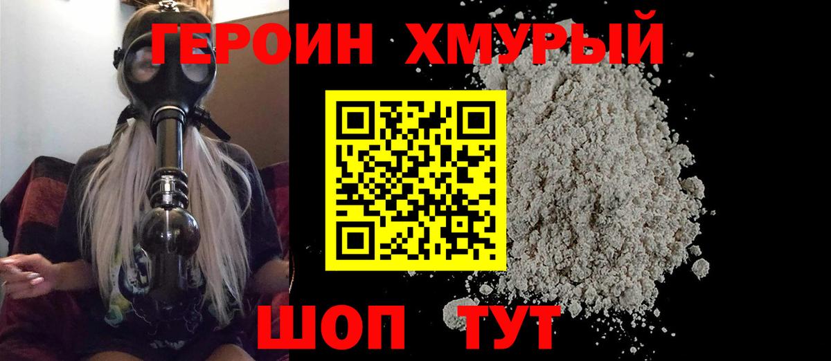 ГЕРОИН Афган Моздок