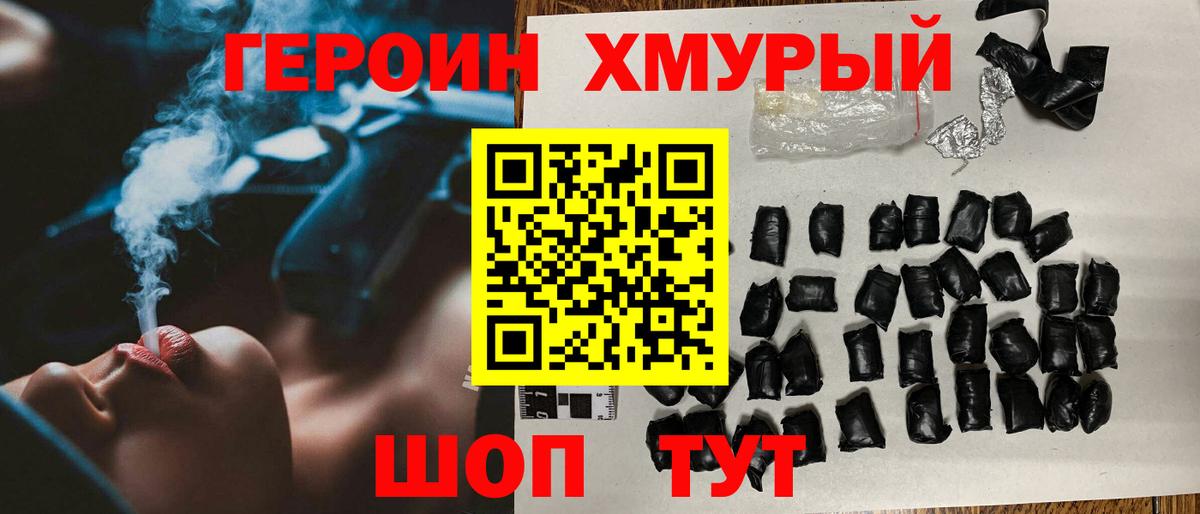 ГЕРОИН Афган  Вход с VPN  Моздок 