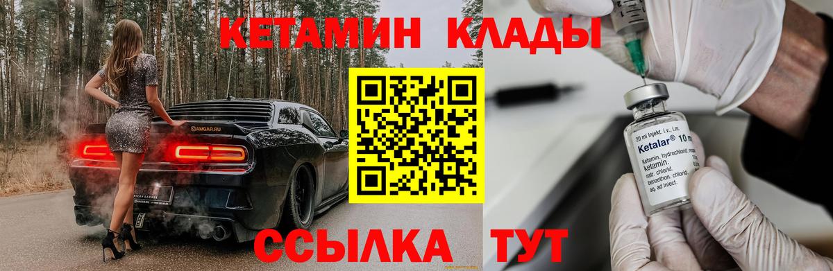 Моздок  КЕТАМИН VHQ  Вход с VPN 