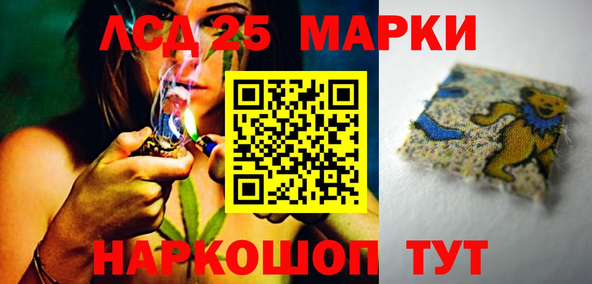 LSD-25 экстази кислота  Лсд 25 экстази  Моздок  Вход с VPN 