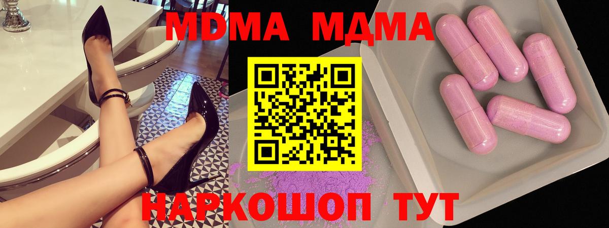 MDMA crystal  MDMA  МДМА crystal  Моздок  Вход с VPN 