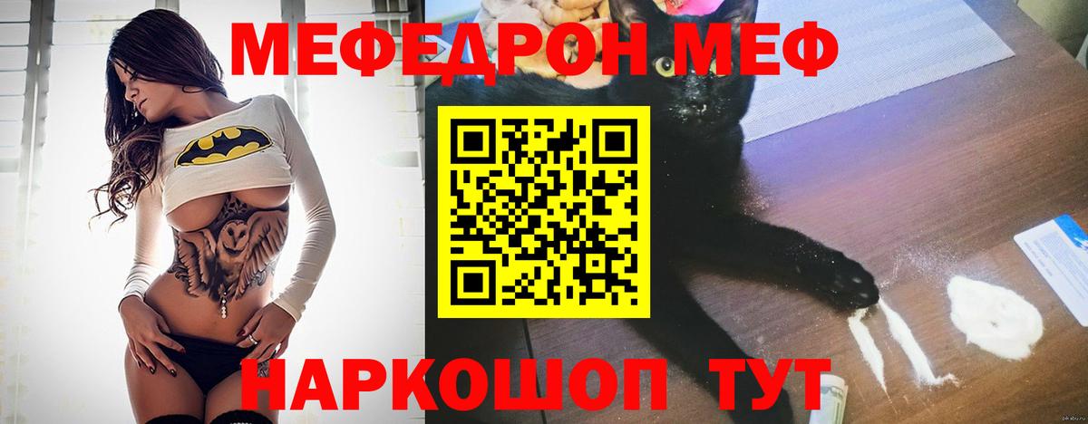 Меф  Вход с VPN  МЯУ-МЯУ  МЕФ mephedrone  МЯУ-МЯУ кристаллы  Моздок 