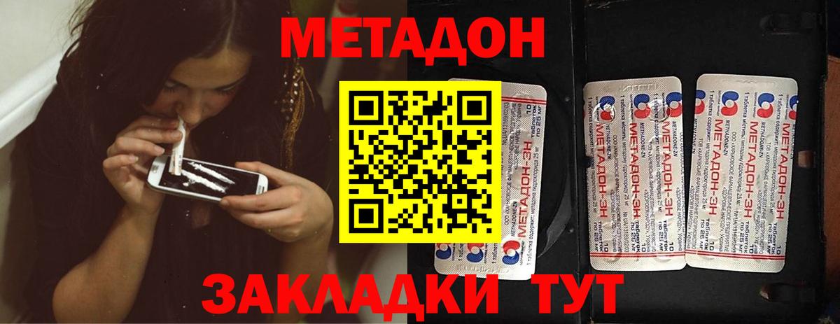 Моздок  МЕТАДОН methadone  МЕТАДОН VHQ  Вход с VPN 