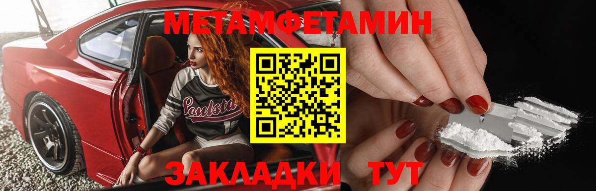 Метамфетамин Декстрометамфетамин 99.9% Моздок