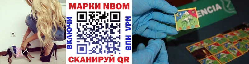 Марки NBOMe 1500мкг  как найти закладки  Моздок 