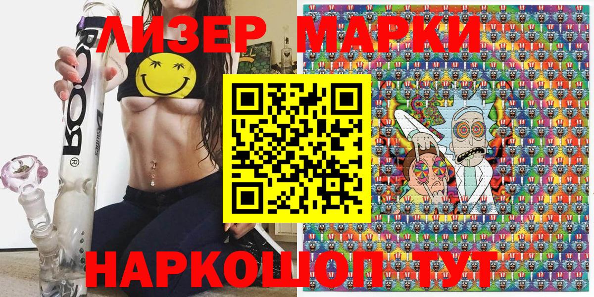 Наркотические марки  Марки NBOMe 1,5мг  Вход с VPN  Моздок 