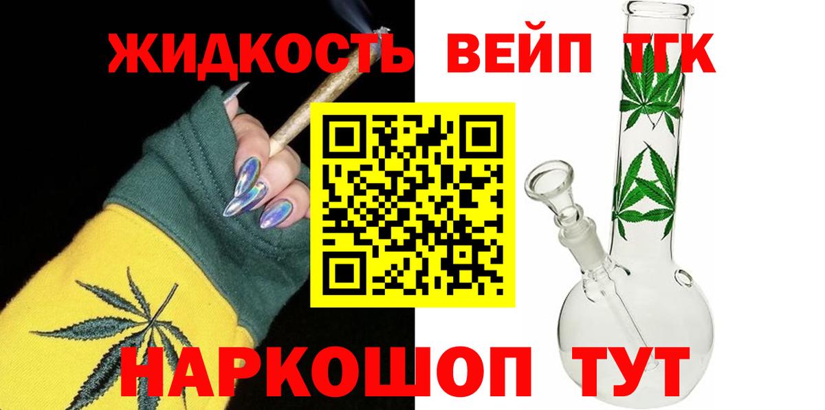 Дистиллят ТГК гашишное масло Моздок